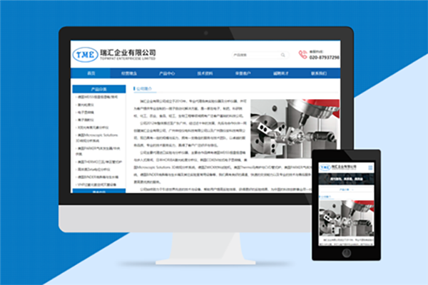 瑞匯企業(yè)有限公司